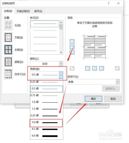 html表格的边框线怎么设置_html表格边框void_html表格边框怎么设置