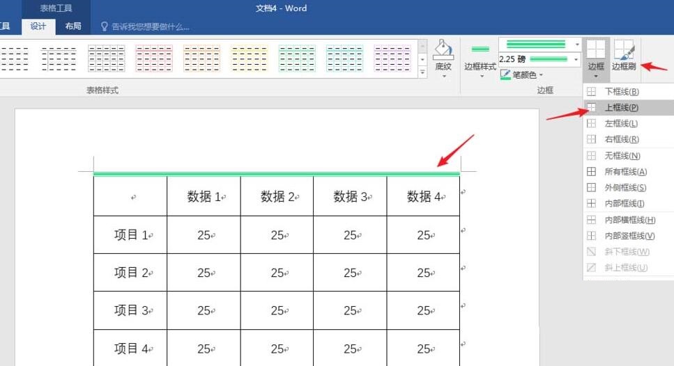 html表格边框怎么设置_html表格边框void_html表格的边框线怎么设置