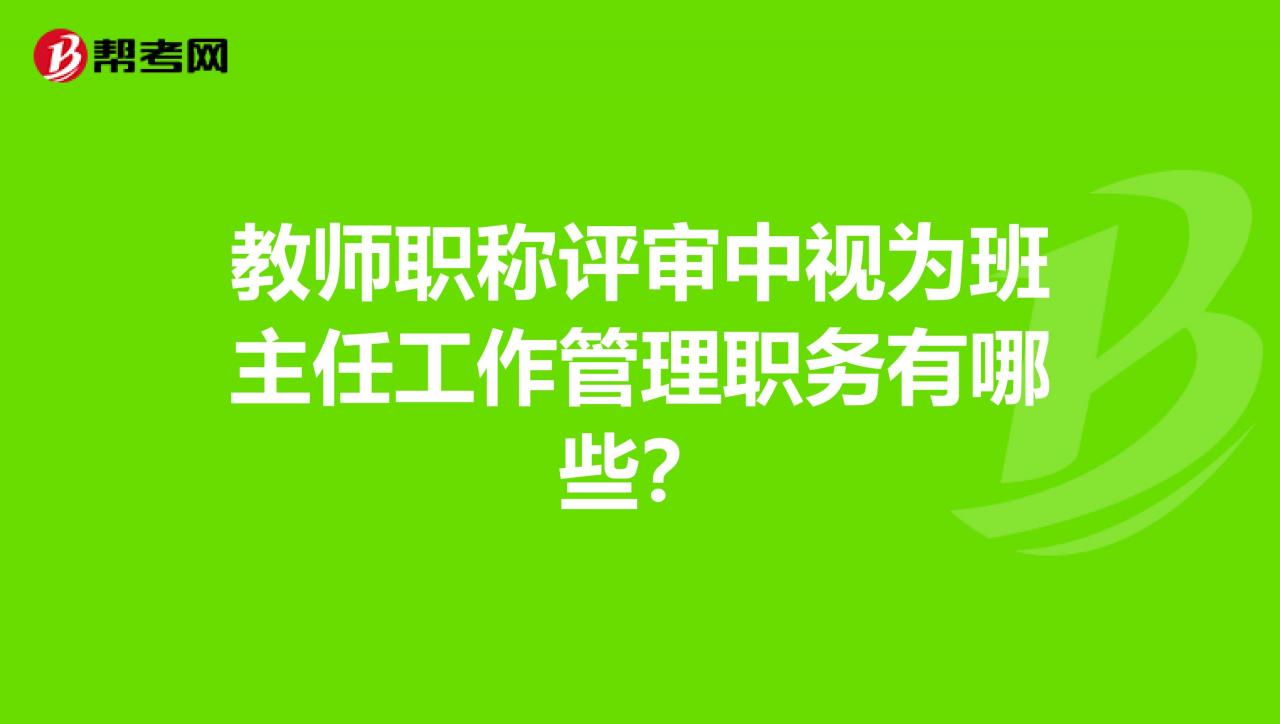 海南教师职称认定程序网站_职称初定和认定_广州职称认定