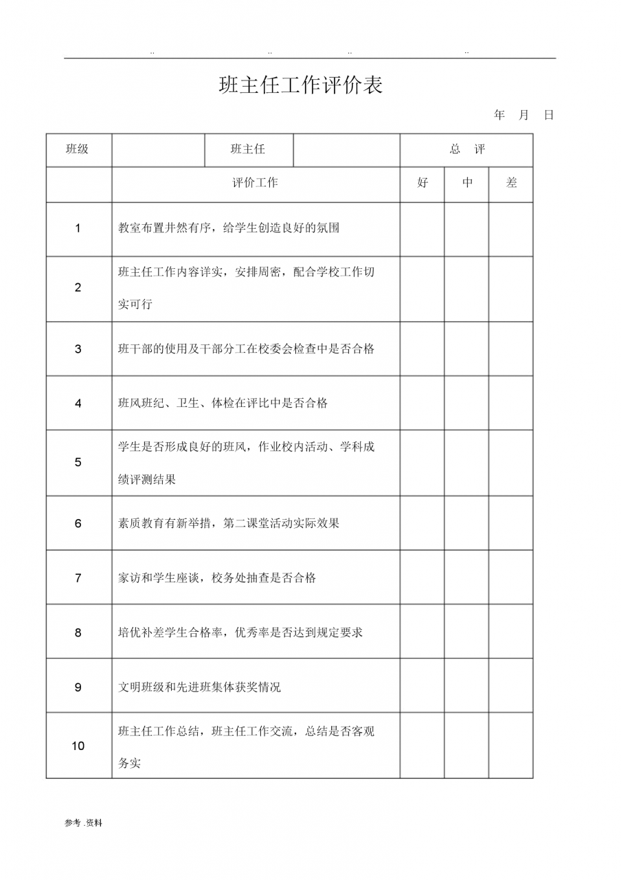 海南教师职称认定程序网站_广州职称认定_职称初定和认定