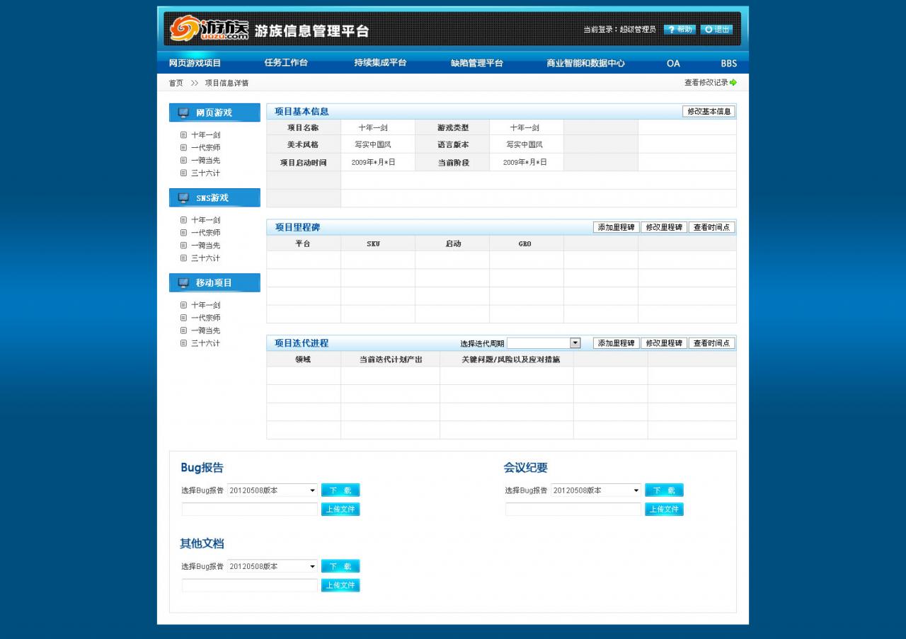 深圳市建筑模板批发市场_深圳联系网站模板_深圳模板建站定制网站