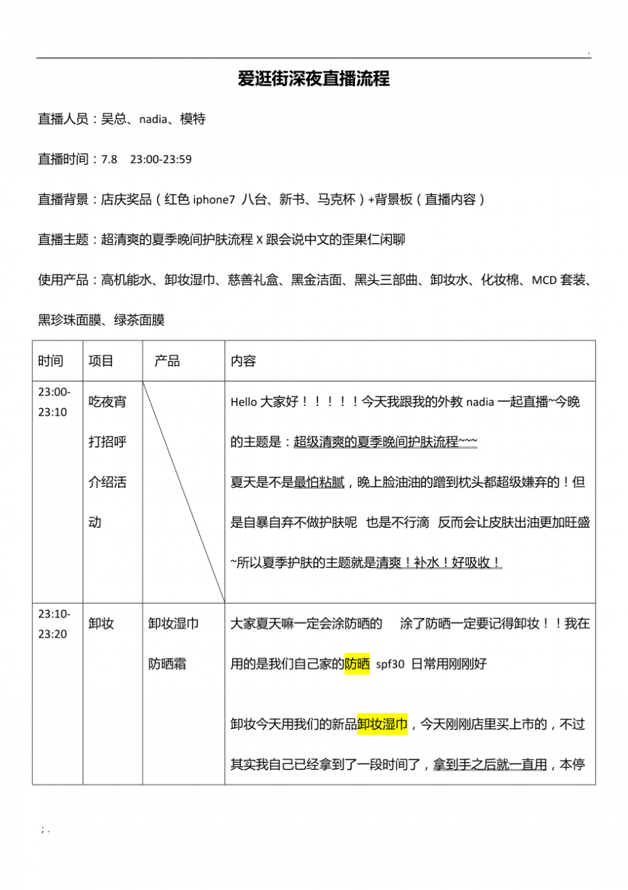 实战教程是什么_php实战教程_实战教程po