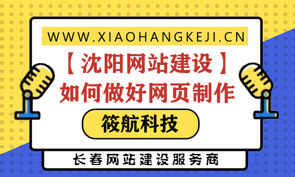 长春模板建站哪家好_长春模板厂_长春模板网站公司