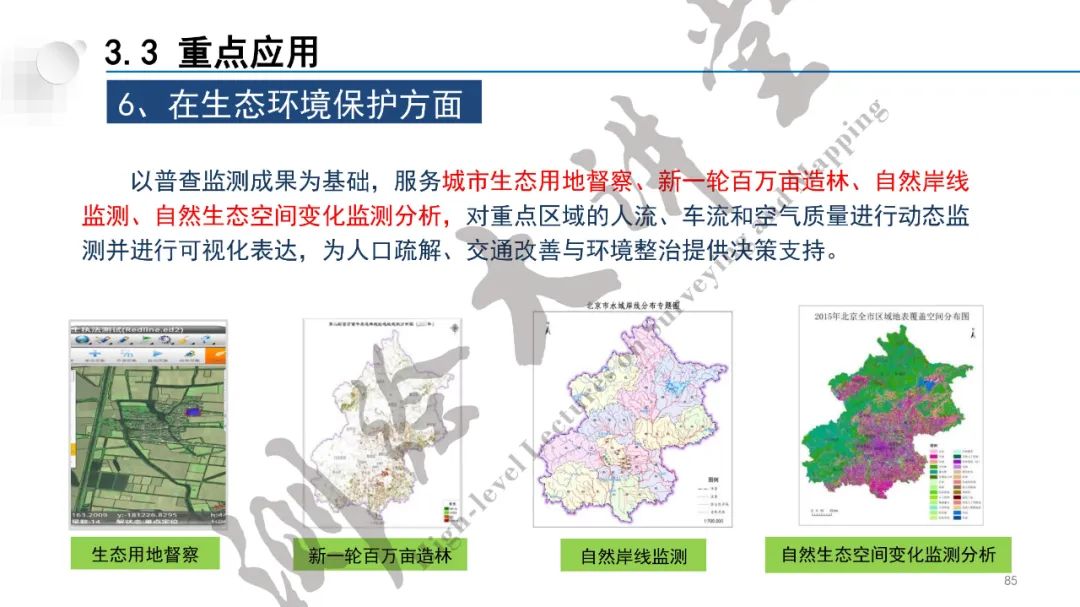 测绘行业最新动态_测绘模板网站行业分析报告_测绘行业网站模板