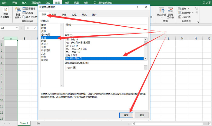 jquery 日期格式_格式日期怎么变成数字_格式日期怎么设置