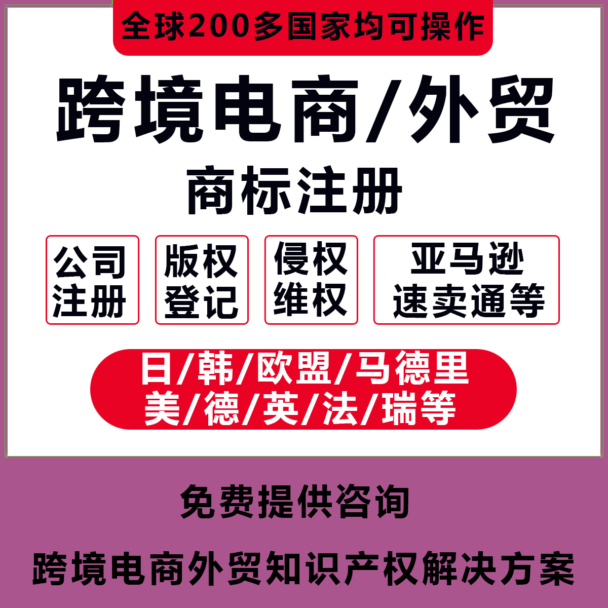 厦门商标代理申请程序网站_厦门商标注册流程_厦门商标注册申请查询