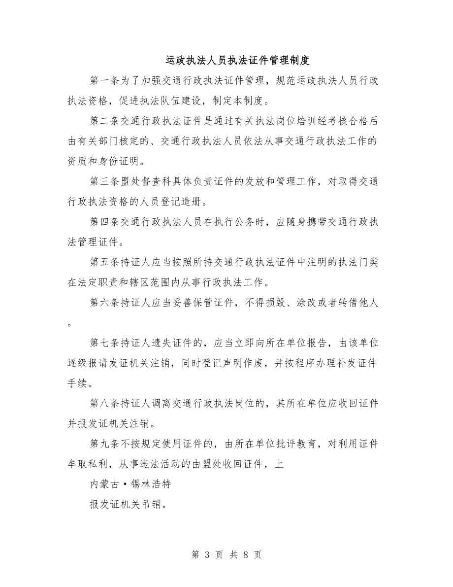 定西公路管理局网站_定西市网站建设程序规定_达川河市物流建设