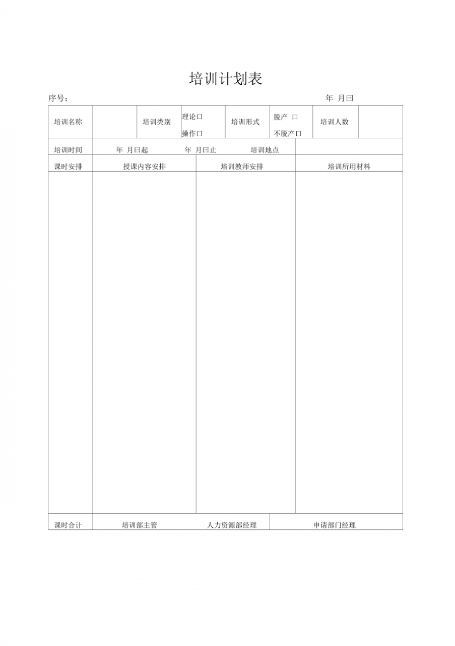 培训模板机构网站设计方案_培训模板机构网站设计图_网站设计模板培训机构