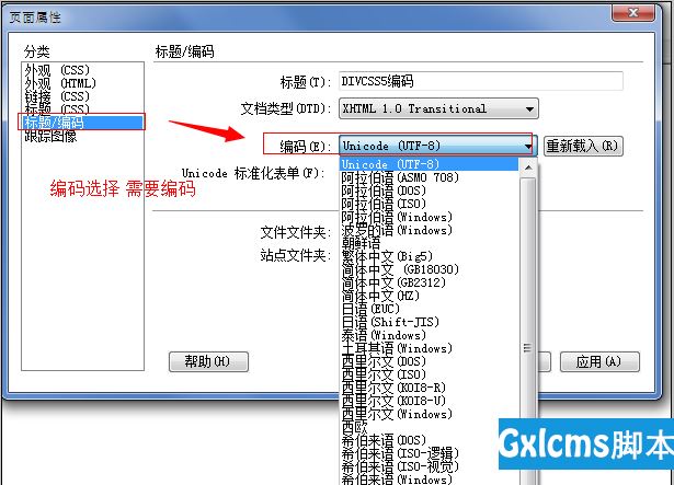 乱码示例_html乱码解决_html页面中文乱码