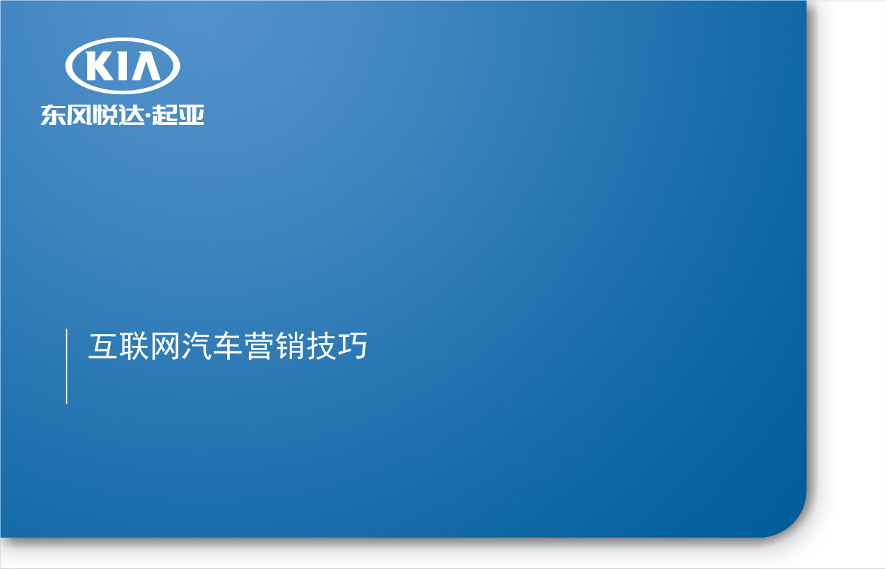 汽车营销论文模板网站_汽车概论论文模板_微博营销论文微博营销论文