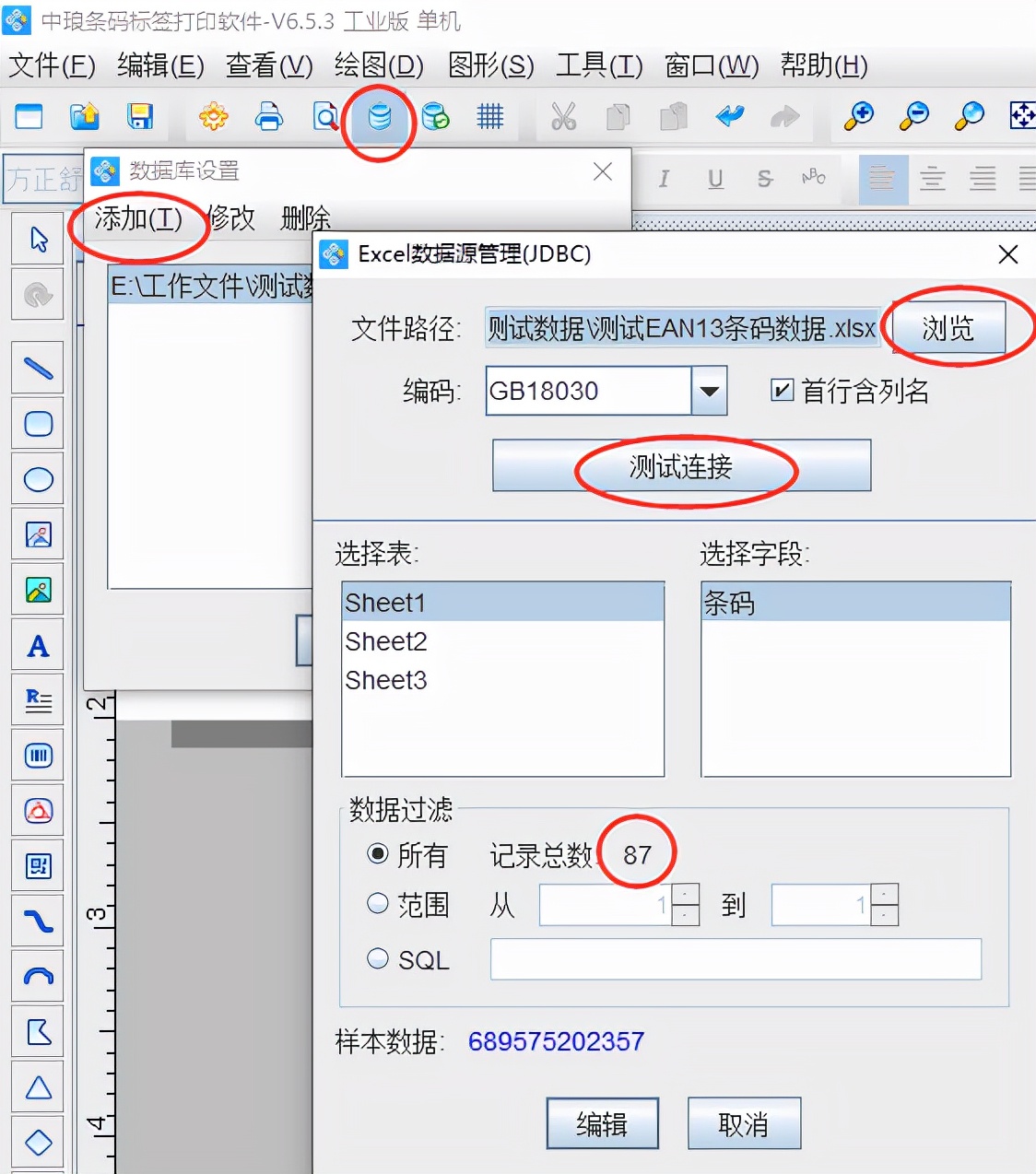 生成条形码的软件_生成条形码的微信小程序_php生成条形码