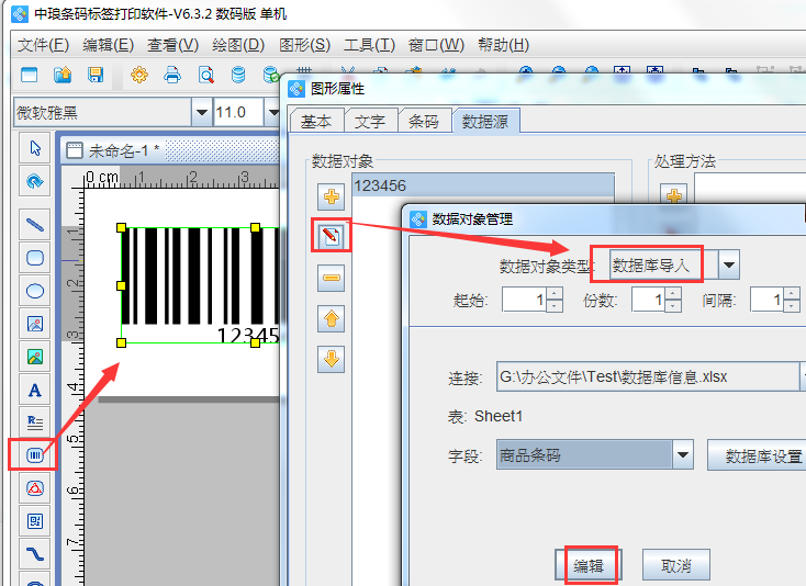 php生成条形码_生成条形码的软件_生成条形码的微信小程序