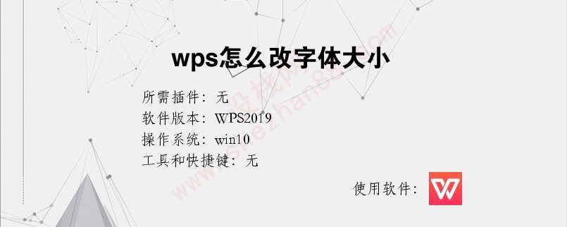 html调整字体大小_字体大小调整在哪里找_字体大小调整软件