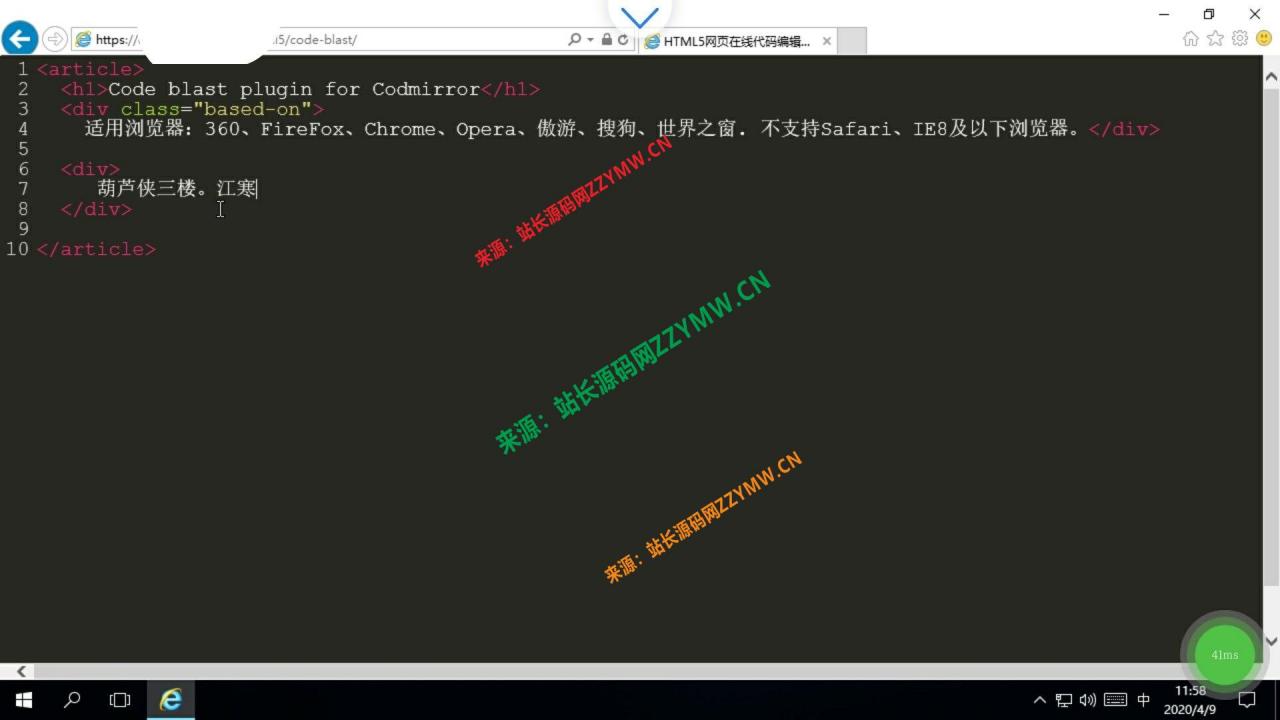 html在线编辑器网页_html5在线编辑器_html5在线代码编辑器