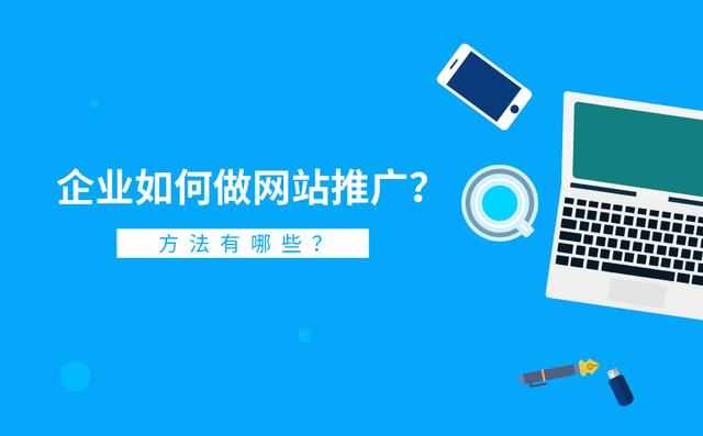 企业网站需要什么程序运营_运营程序网站企业需要什么资质_运营程序网站企业需要注意什么