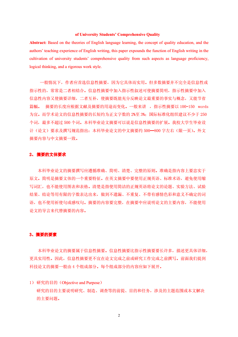 2345通栏广告图片_报纸通栏尺寸_通栏css