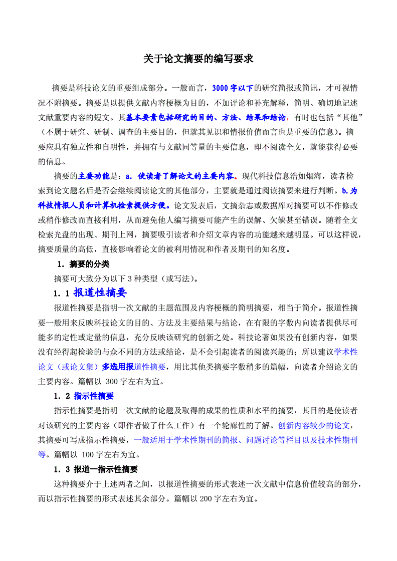 报纸通栏尺寸_通栏css_2345通栏广告图片