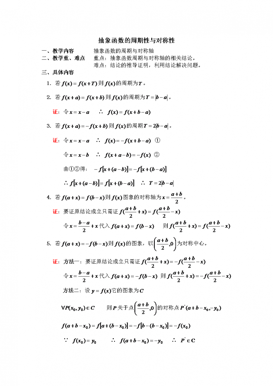 php 抽象方法_抽象方法可以被重写吗_抽象方法没有方法体对不对