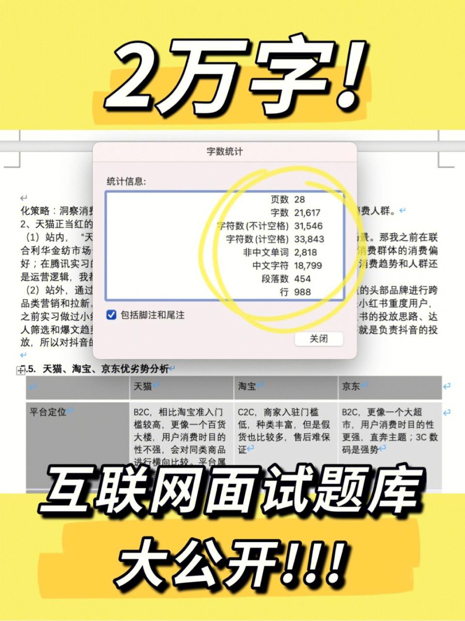 考研能够刷政治题目的软件_短题目的侦探题带答案_程序员找笔试题目的网站