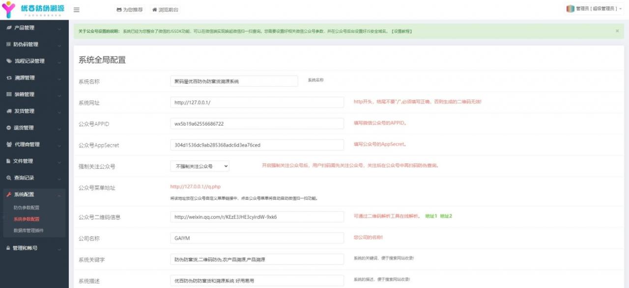 php如何加密源码授权_域名授权系统源码php_网站源码加授权