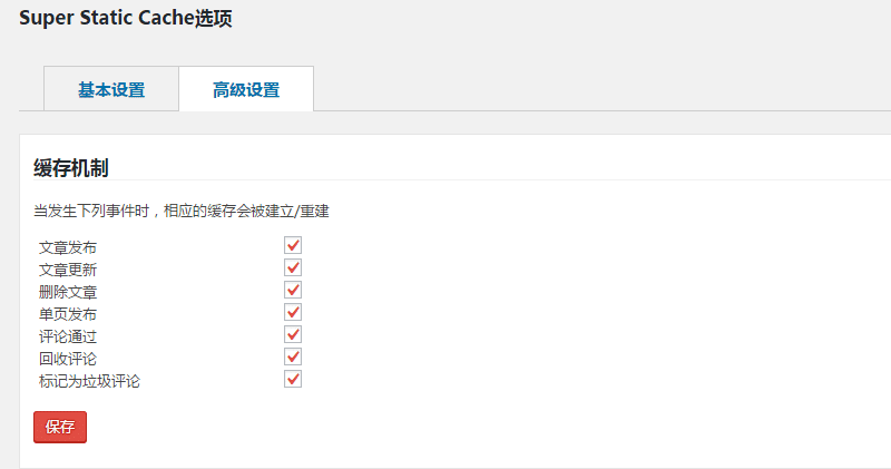 php 页面静态化_java生成静态html页面_php伪静态