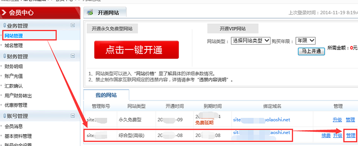 珠海新开的商城_珠海商城模板网站_珠海购物商城