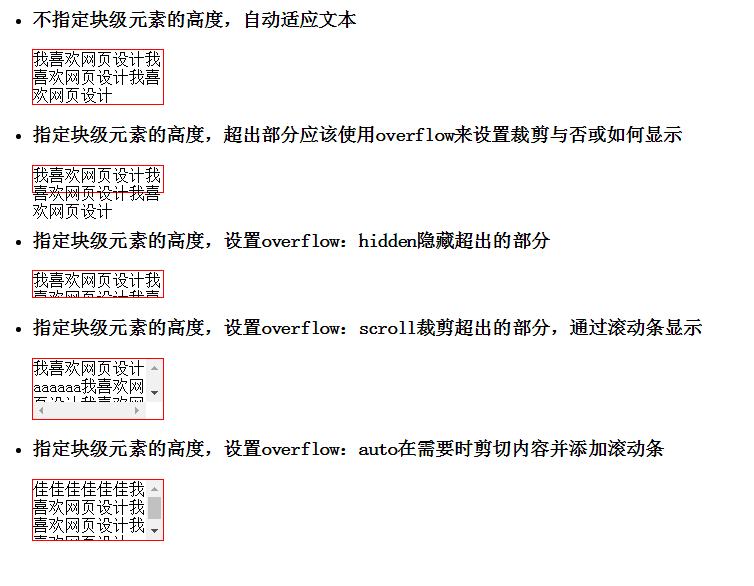 css3最小高度_微信小程序底栏高度