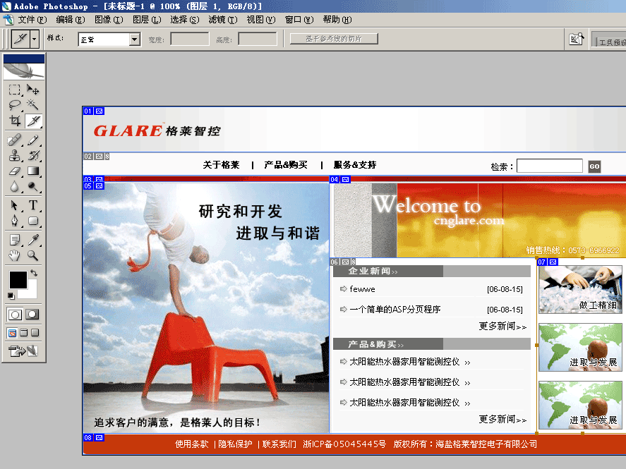 html引入html的js_ps切片生成html_html切片