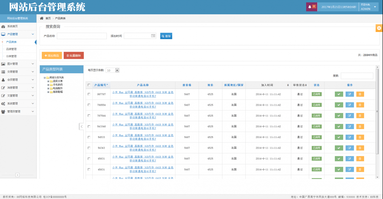 网站模板简单html_简单的网站报价模板图片_模板网站报价