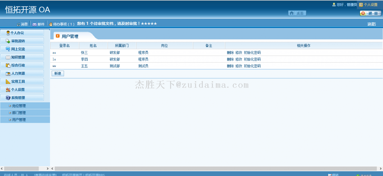 模板网站报价_简单的网站报价模板图片_网站模板简单html