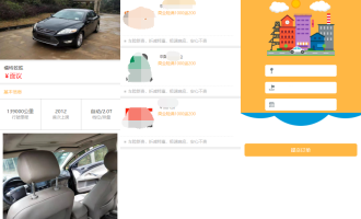 养车平台源码买卖新车租车二手车维修装潢共享O2O程序源码