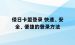 侵日卡盟登录 快速、安全、便捷的登录方法