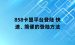 858卡盟平台登陆 快速、简便的登陆方法