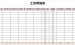 工资条模板网站-2022年完整实用工资单模板免费下载【图文动画均可编辑】