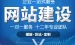 最新企业网站模板-【网站建设企业咨询】网站建设企业咨询，企业建网站，使用模板制作网站