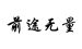 网站专题设计模板-网站素材干货、模板文章