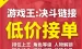 游戏代练平台源码-游戏练级平台2022最新版 v0.0.3