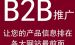 济南网站模板-兰州哪家公司网站优化效果好，北京哪家网站建设做得好？