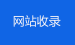 网站首页文章列表模板-如果网站没有被收录怎么办？  5 种方法可以帮助你