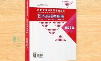 教育招生网站源码-教育部关于进一步加强和改进普通高等学校艺术类专业考试招生工作的指导意见