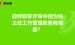 海南教师职称认定程序网站-@老师们，2020年广东班主任系列专业技术资格评审工作已经开始！