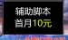 大话手游辅助源码出售-如何使用游戏助手、如何使用大话西游手游助手、日常任务介绍