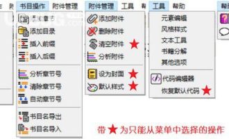 一日熟练图片切割htmlcss document.docx 74页