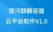 snmp源码编译安装-Kylin系统开发笔记（三）：从Qt源码编译安装编译安装Qt5.12