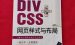 javascript入门到精通pdf-《JavaScript从入门到精通》书籍介绍及电子书pdf下载