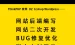 从哪些网站可以定制程序-《网站定制》网站程序定制/网站程序开发方案