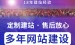 长春网站建设建站模板-长春专业网站设计开发| 行业网站建设、模板网站建设