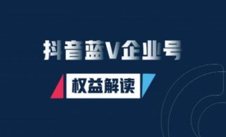 抖音小程序注册网站是什么-抖音帮申请步骤