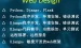 html5程序设计 第2版-HTML5从入门到精通，无基础同学必读