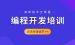 程序员能开发网站吗吗-你是半级程序员吗？没关系，你可以找到工作